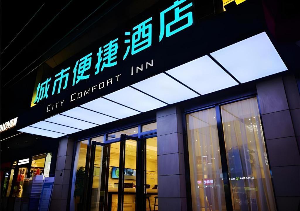 City Comfort Inn Mianyang Southwest University Of Science And Technology Buitenkant foto